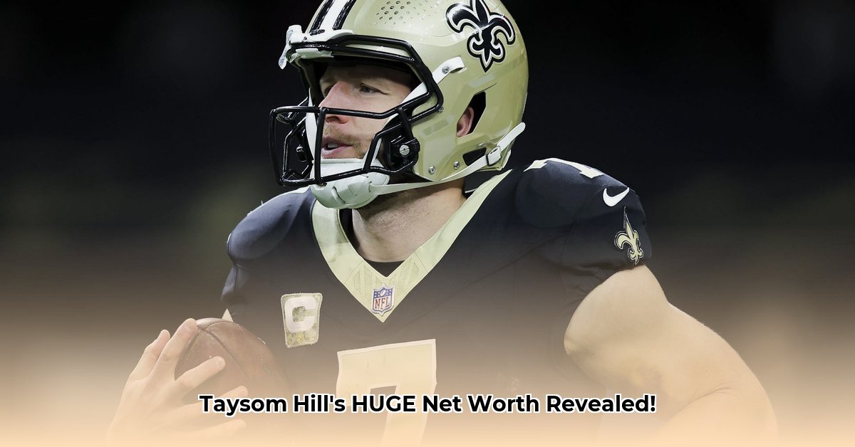 taysom-hill-net-worth